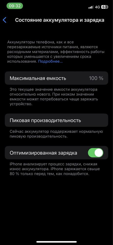 Обмен айфон 10….