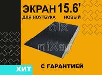 Экран / дисплей на ноутбук HP 250 G7 новый с гарантией