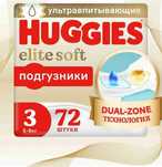 Памперсы Huggies 3 elite soft
