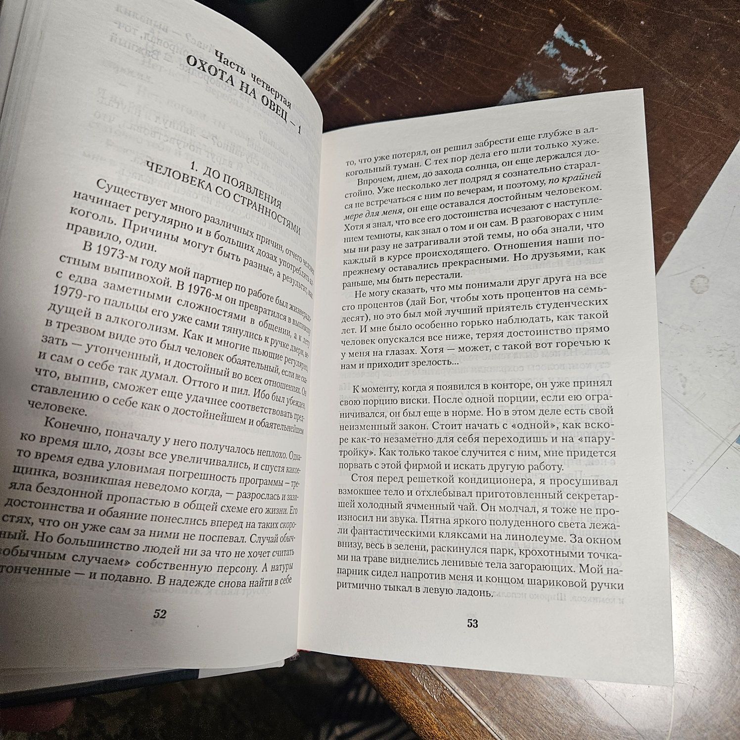 Книги Мураками , Пелевин