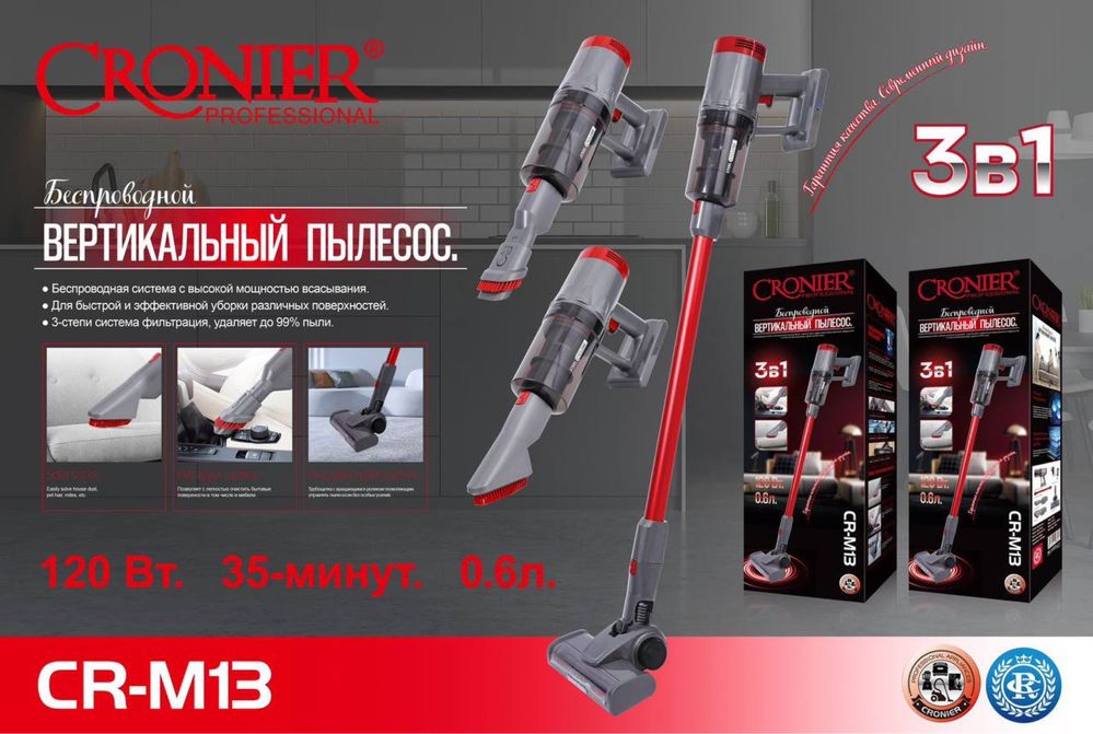 Вертикальный пылесос, пылесос, робот пылесос, моющий пылесос, пылесос