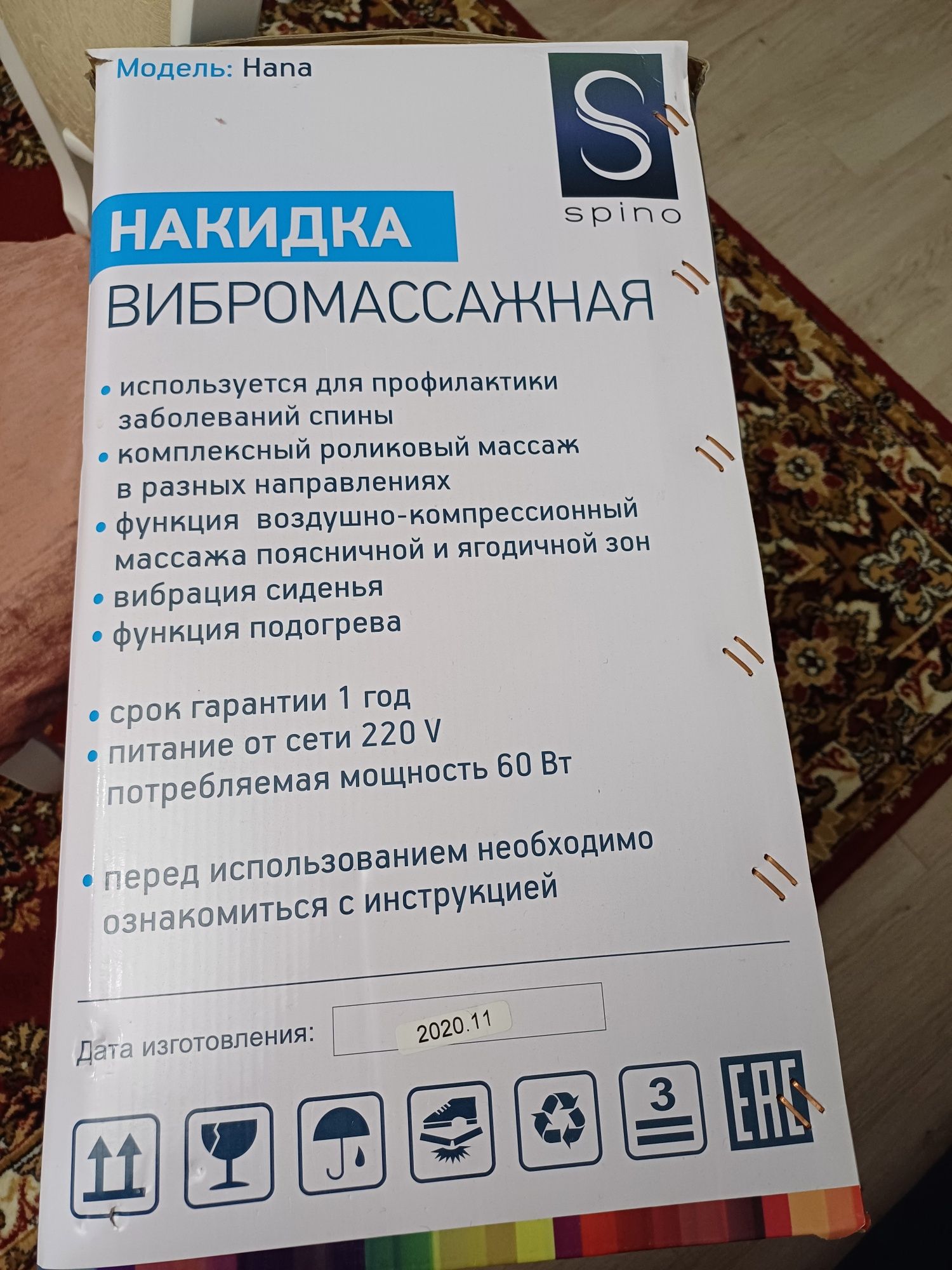 Продам вибромассажер