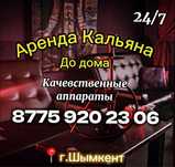 К.а’!ль)?я н доставка 24/7