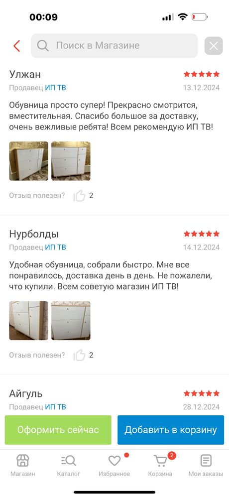 Тумба для обуви, обувница