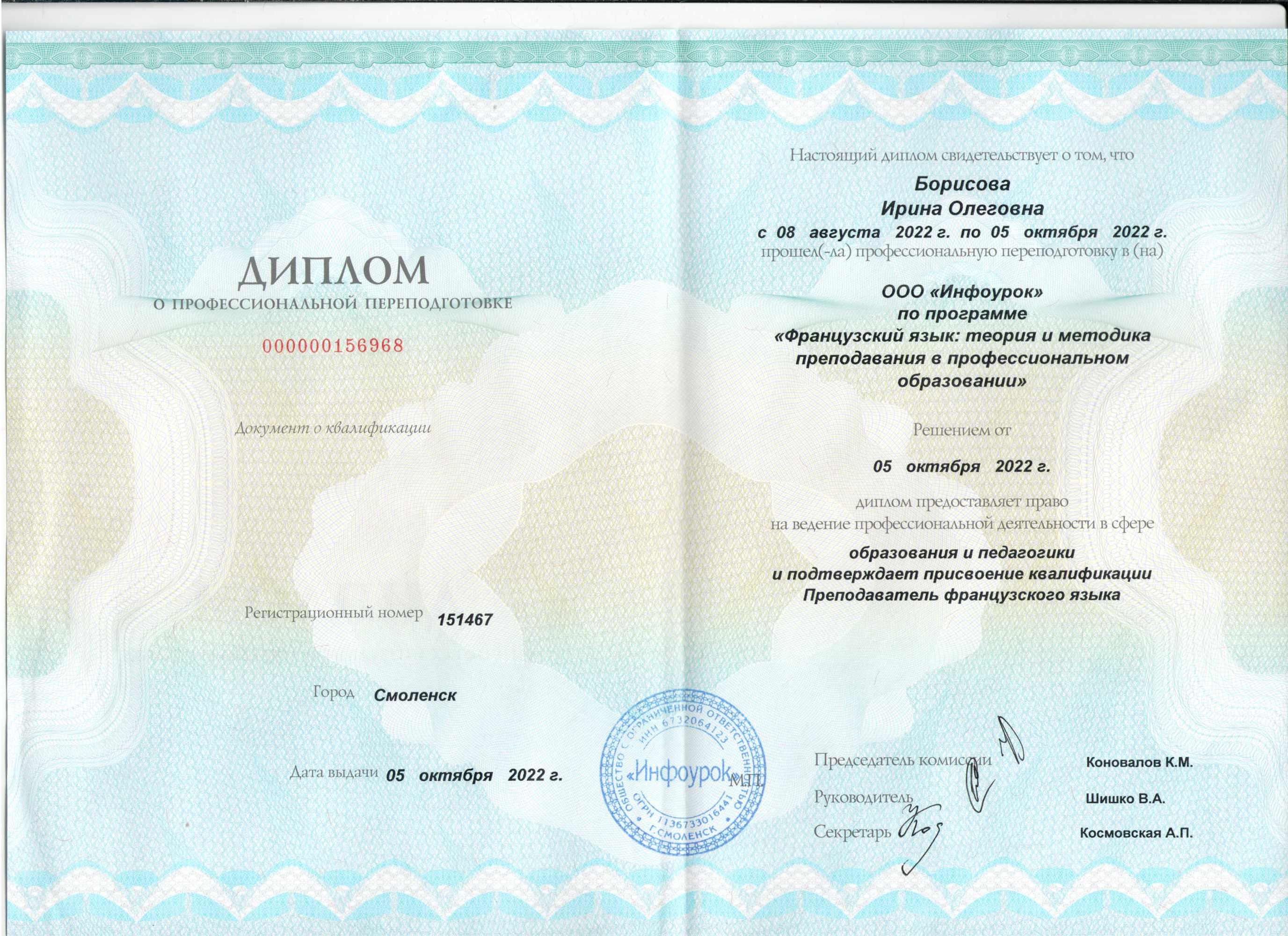 Репетитор по французскому языку, переводы ,набор текстов,рефераты