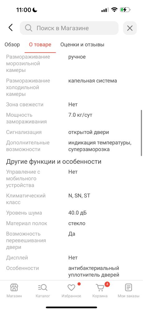 Холодильник 2 метровый