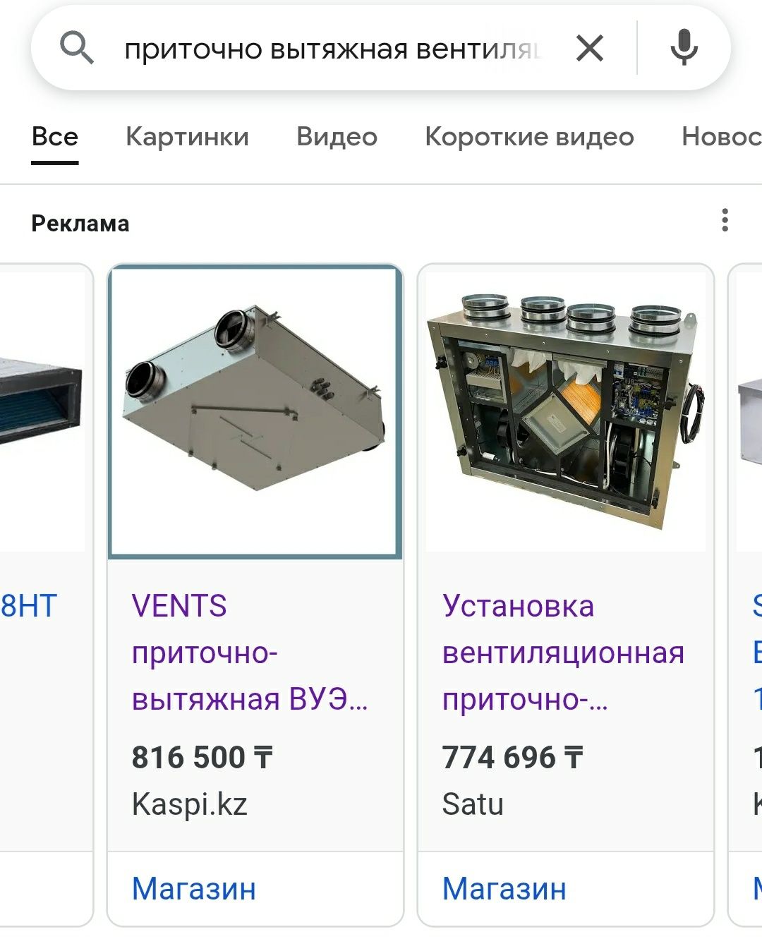 Приточно вытяжная вентиляция