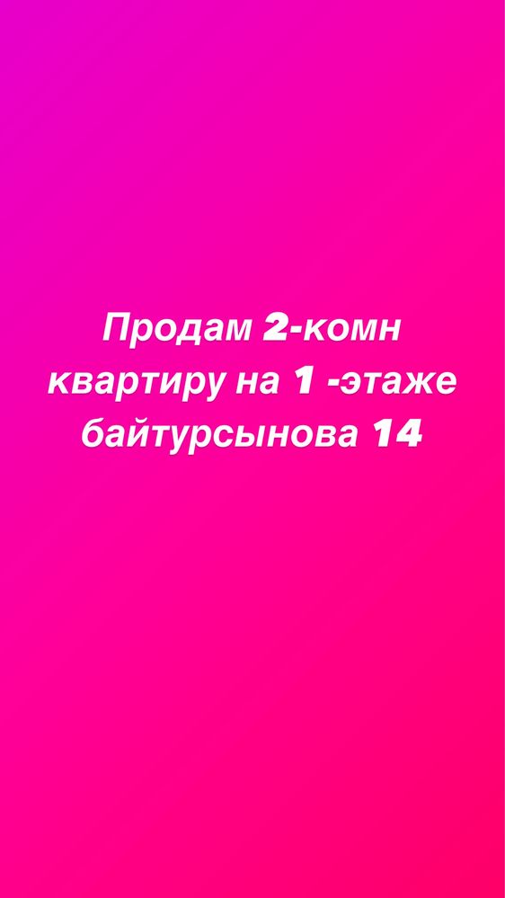 Продам 2 комн квартиру