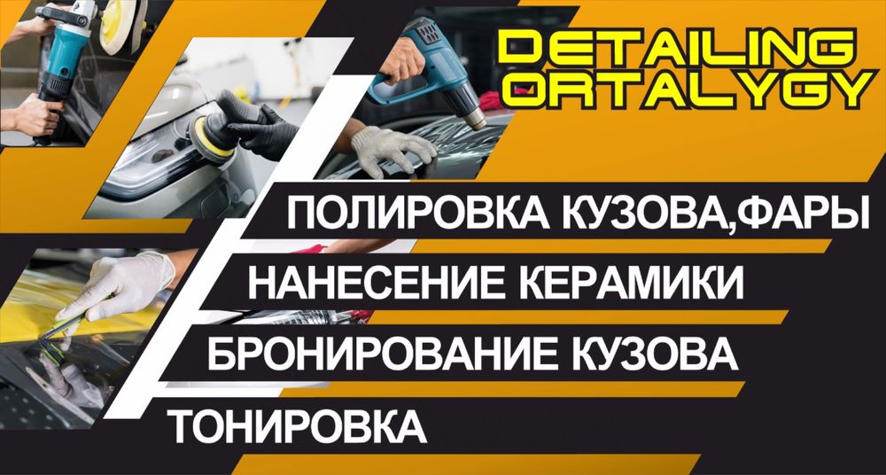 Тонировка авто