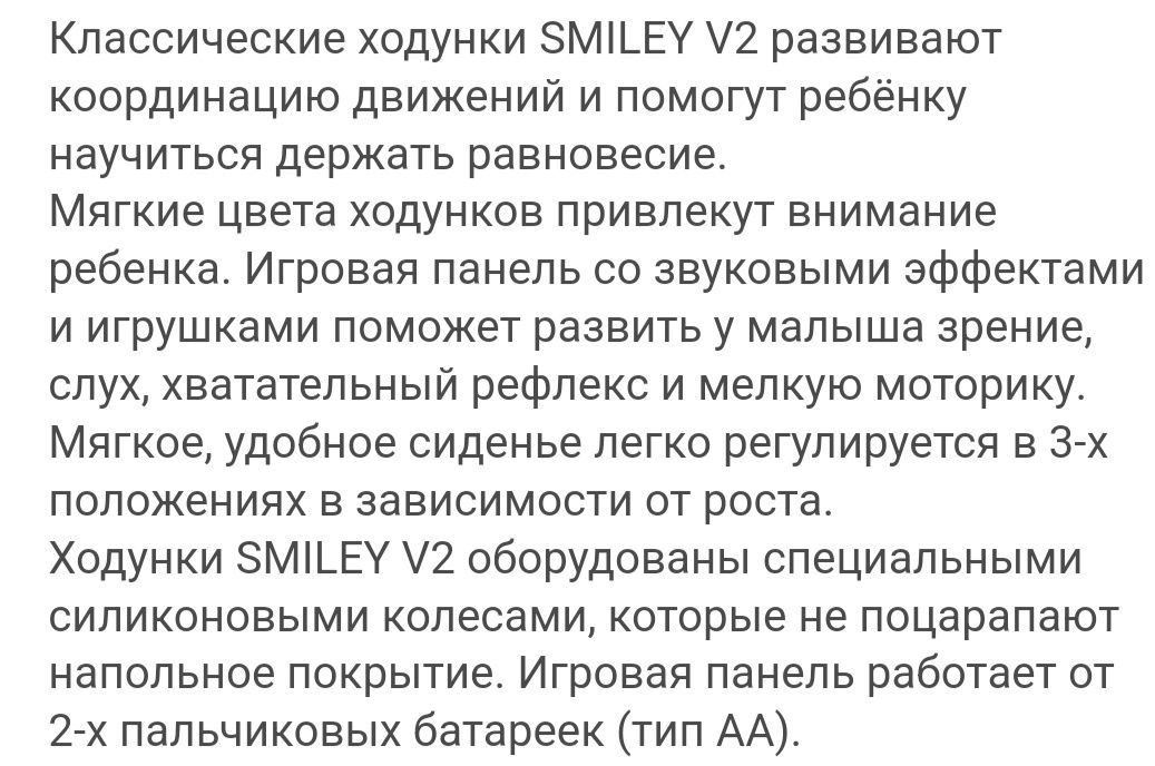 Ходунки детские розовые