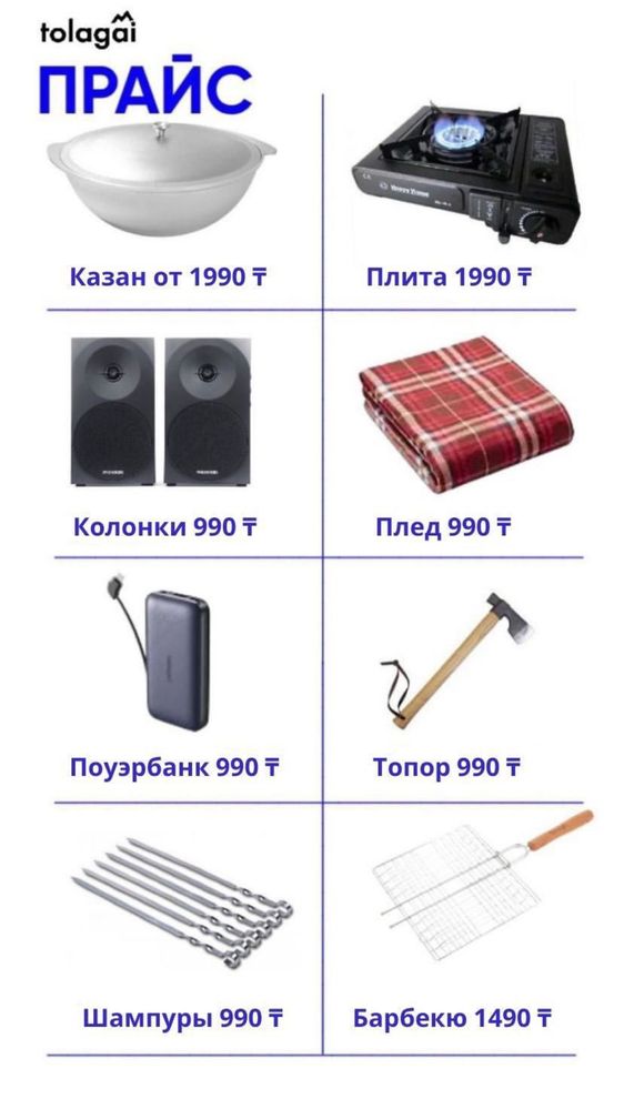 Аренда палаток и туристических снаряжений