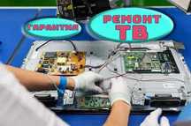 Ремонт телевизоров Ремонт экрана телевизора. Выезд и Диагностика 0 ТГ