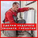 Услуги профессионального сантехника. Сантехник