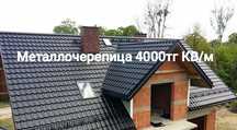 Строительство,Кровля Крыш,Сайдинг, Натяжные Потолки,Дом с нуля