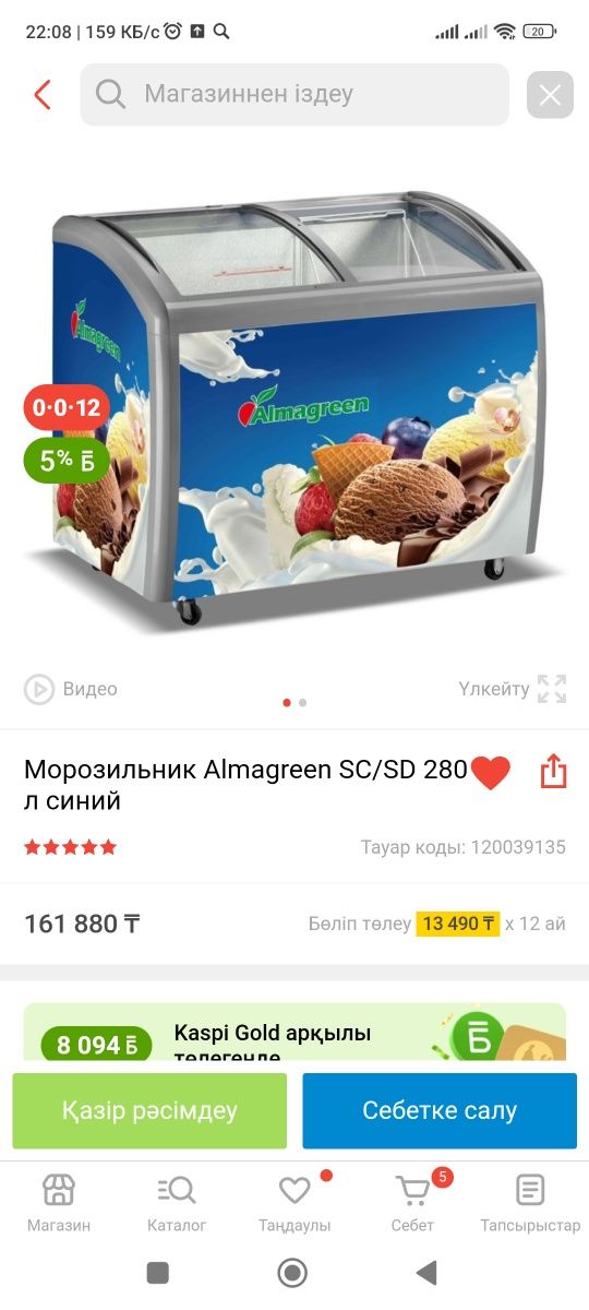 Продам Морозильник