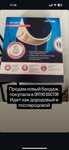 Продам бандаж для беременных