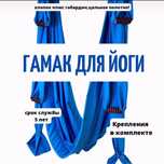 Новый Гамак для йоги в домашних условиях, студии, центрах