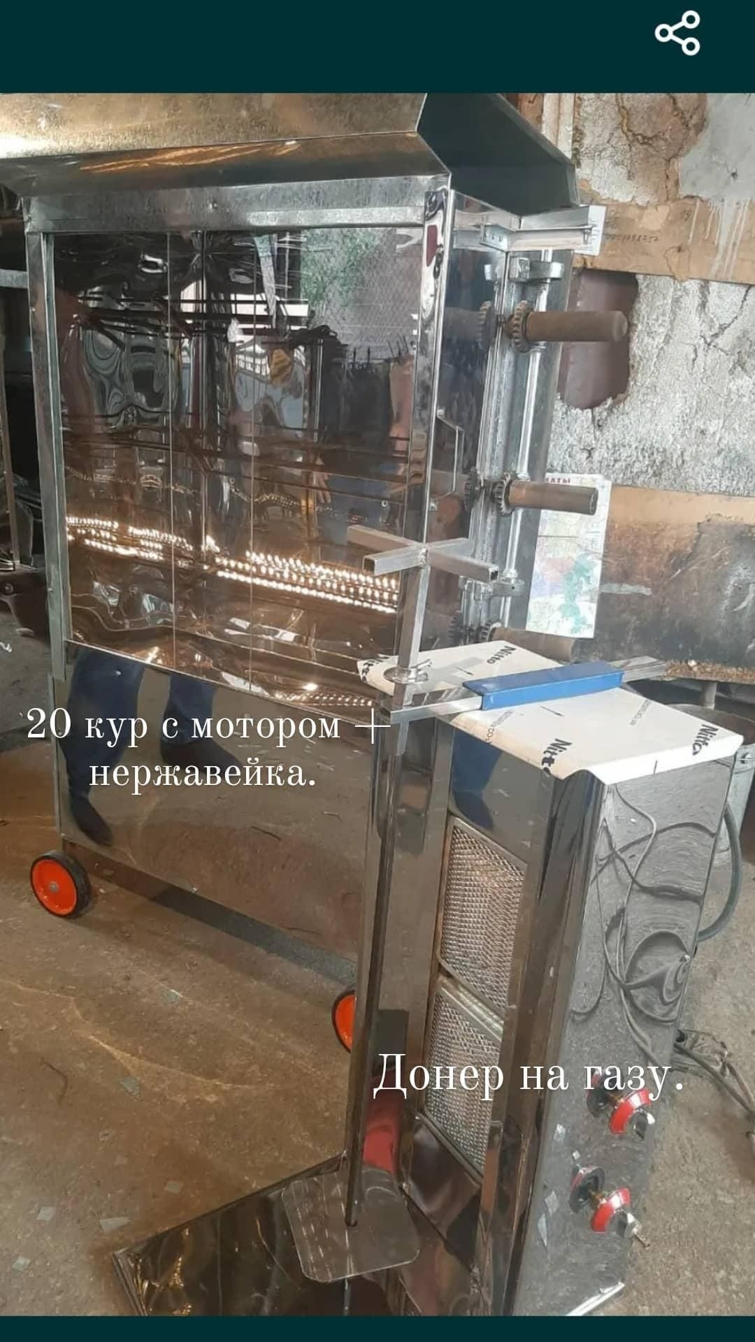Гриль аппарат  + маринад. можно через Каспий Ред
