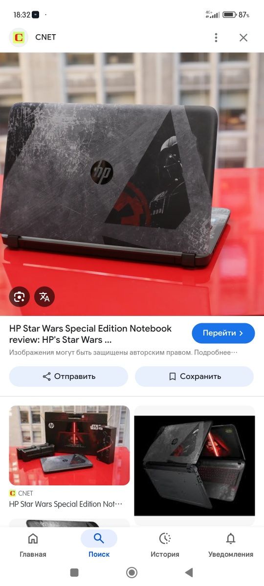 Ноутбук HP star wars edition