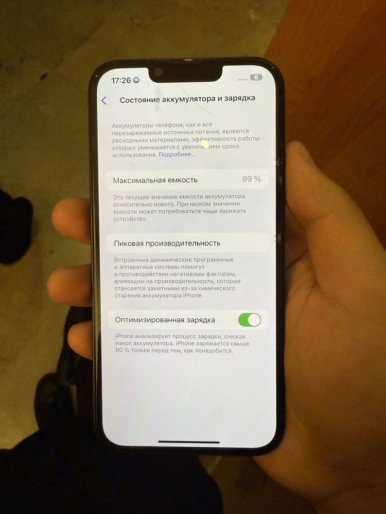 срочно продается айфон 13