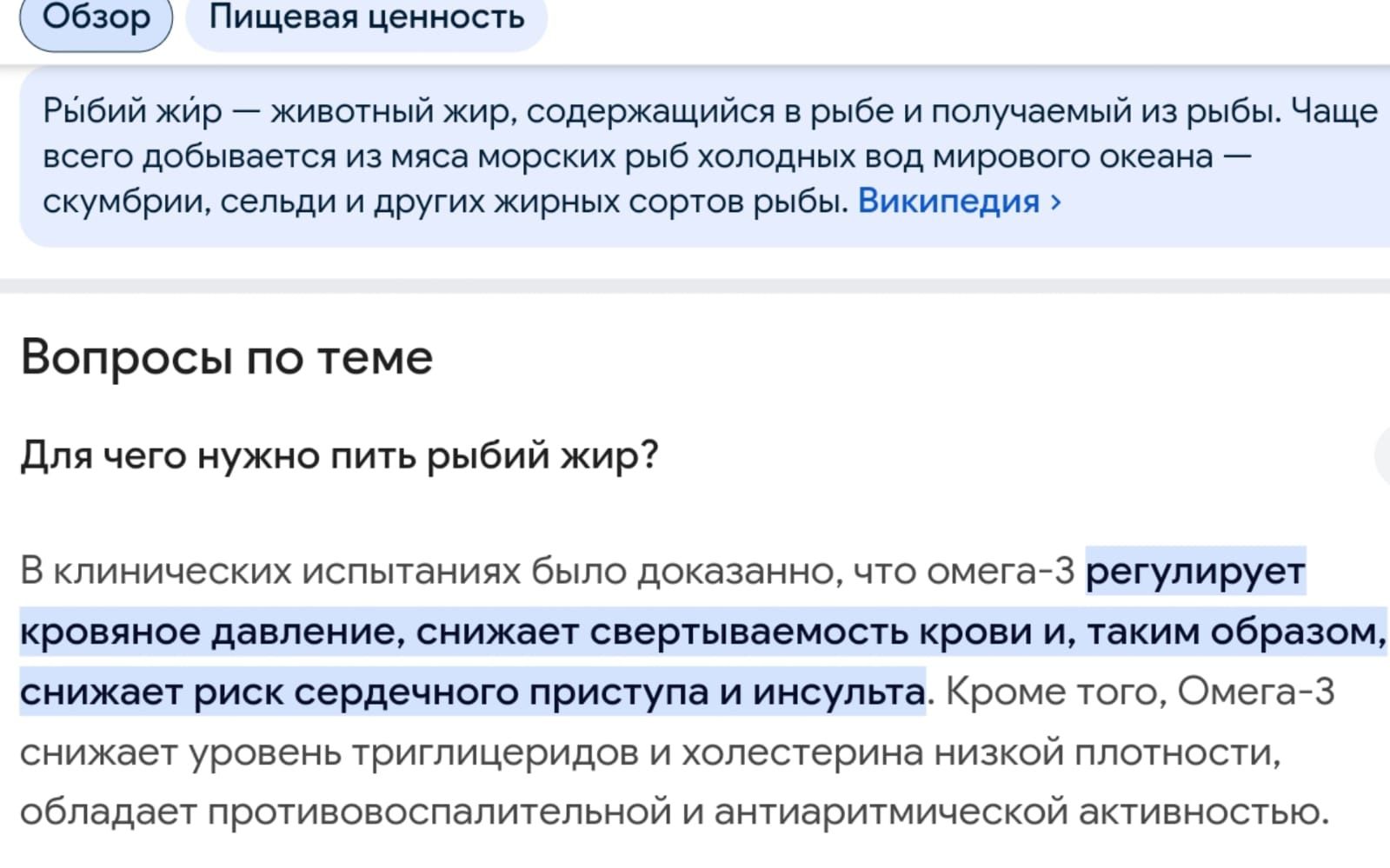 Рыбий жир с iherb, выгодная концентрация омега 3