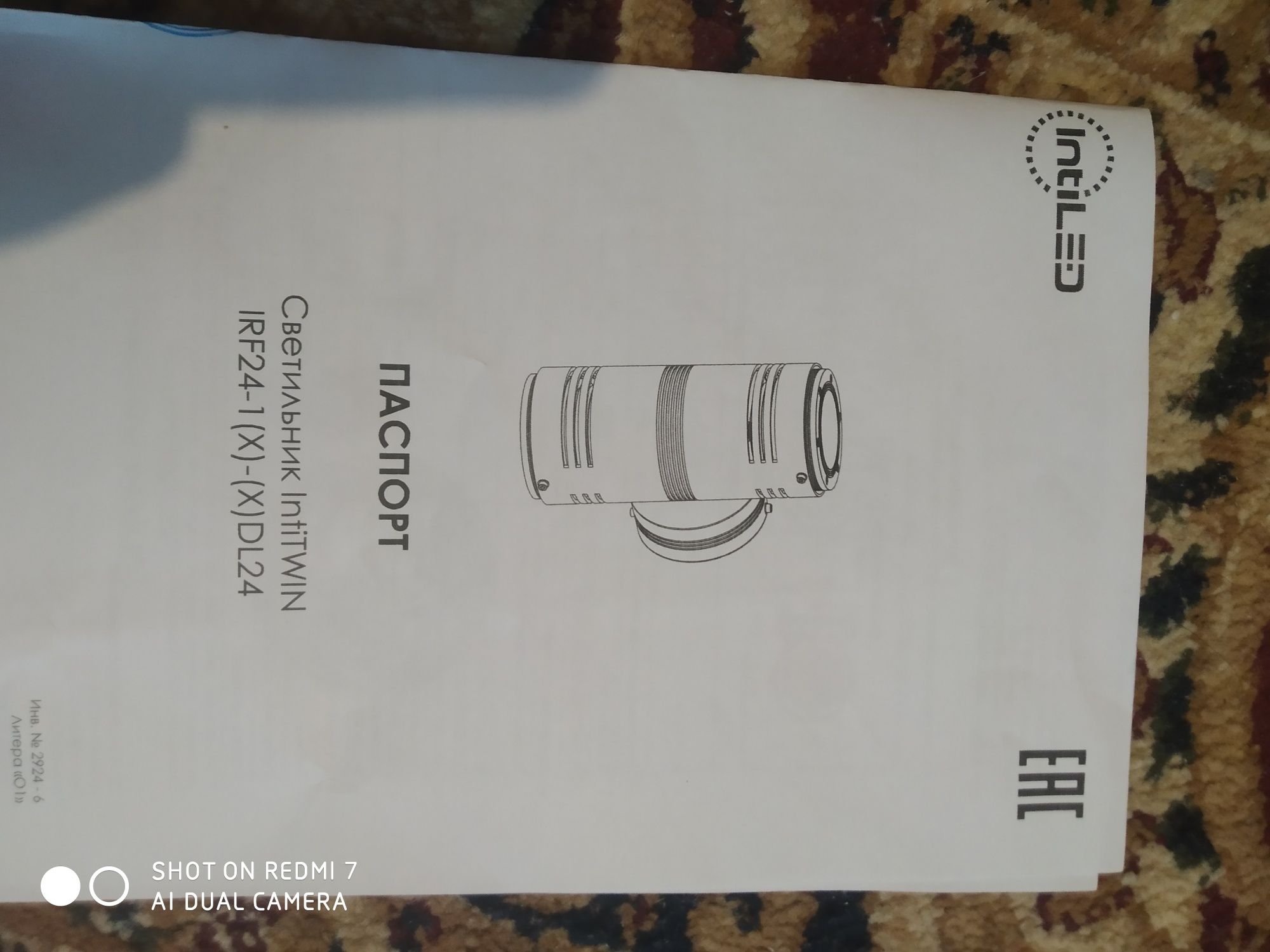 Светильник Intitwin irf24 1w30 15dl24 ral9006