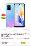 Vivi v23e гарантия