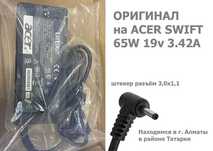 для ноутбука Acer зарядка блок питания ОРИГИНАЛ