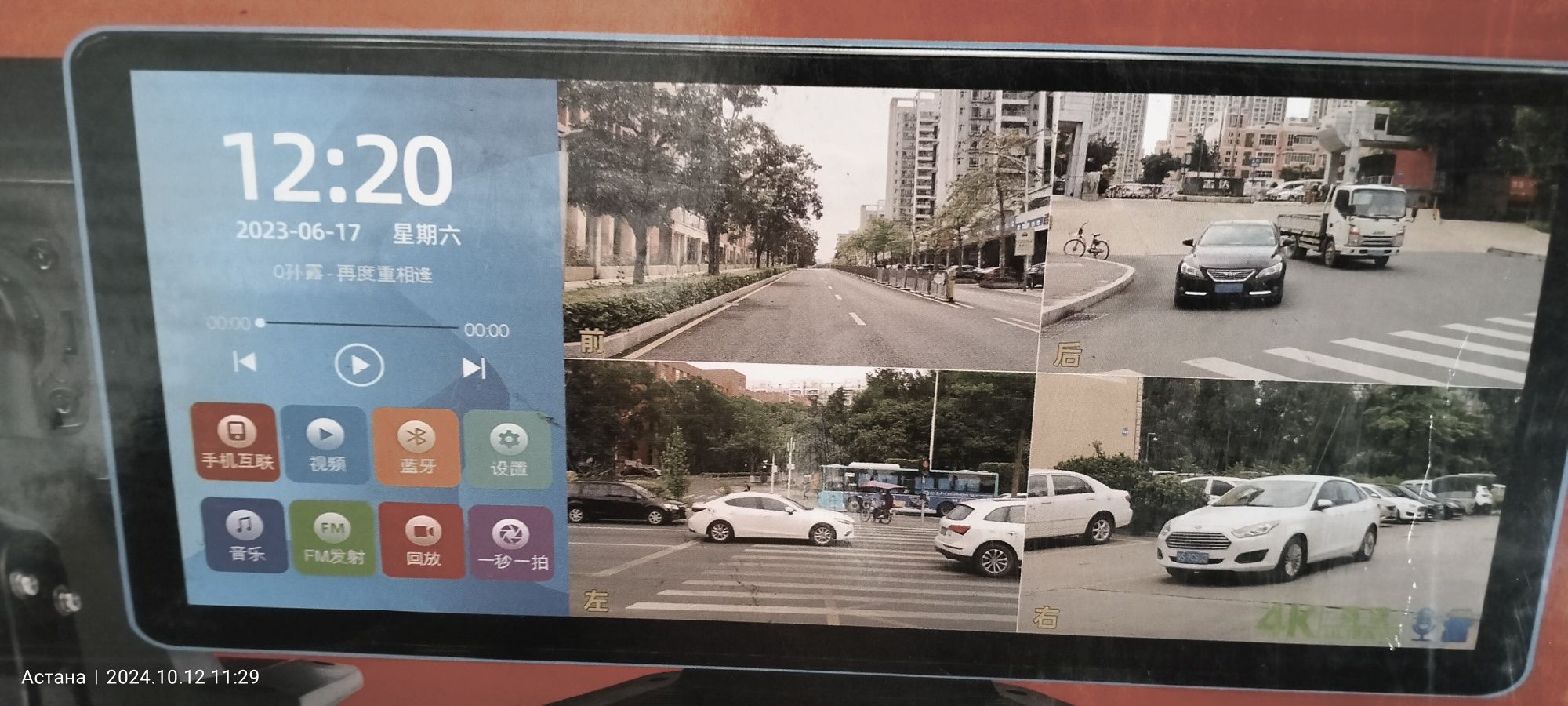 Монитор  с камерами 360 для грузовых авто