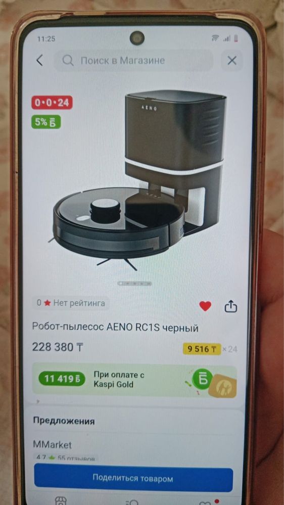 Робот пылесос новый