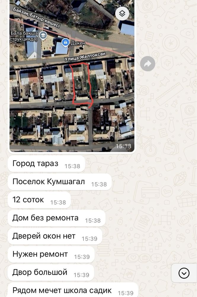 Продам дом