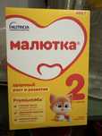 Детская смесь Малютка 2