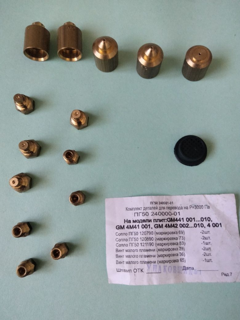 Продам сопла цена договорная