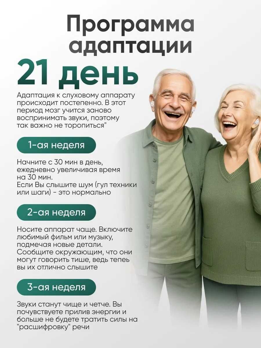 Слуховой аппарат / Усилитель звука