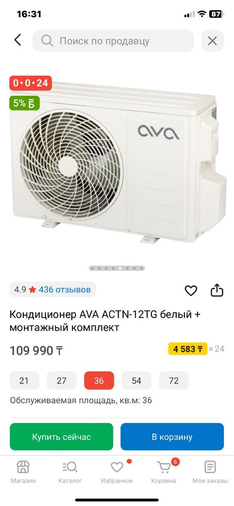 Кондиционер срочно продаю приходи забери