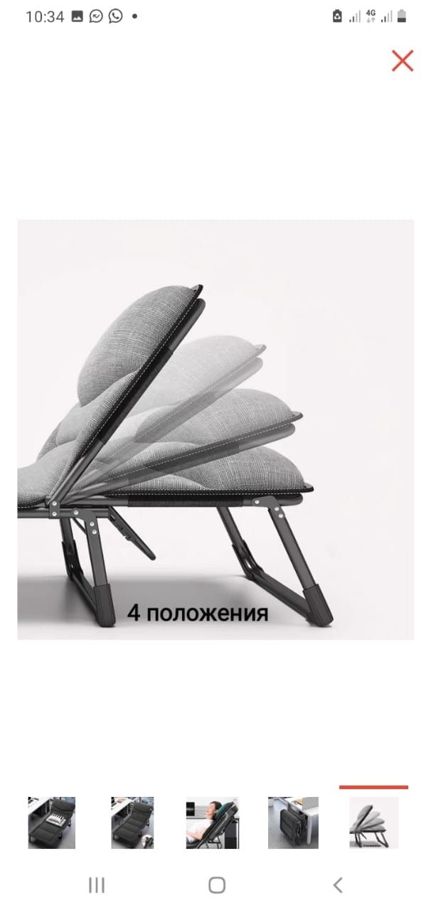 Продаётся новая разкладушка