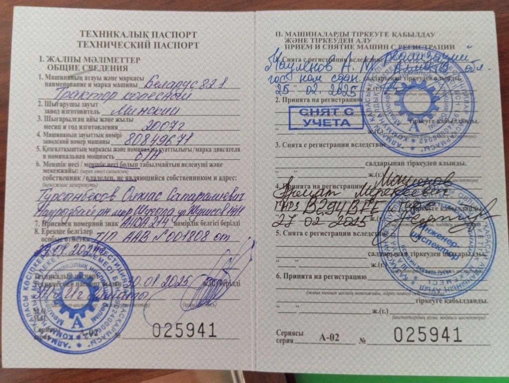 Трактор МТЗ 82.1