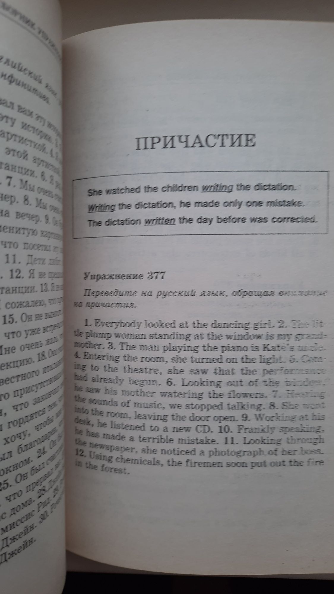 Английский язык. Грамматика.