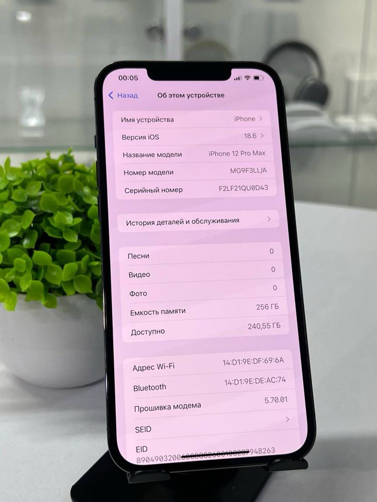 Iphone 12 Pro Max 256 Gb