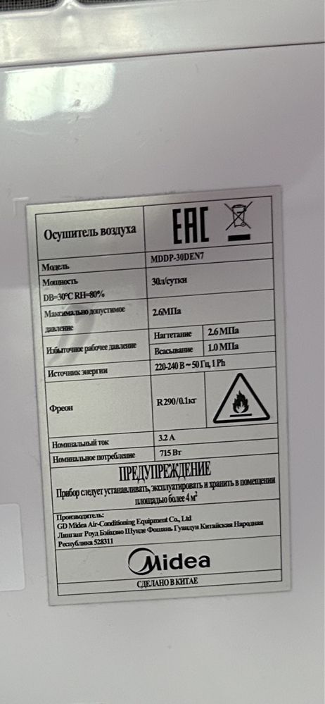Осушитель воздуха в отичном состояний. Практичкский новый