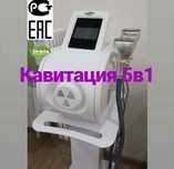 Аппарат кавитации