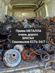 Прием металла дорого братан. Қара темір аламыз