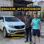 Автоподбор / Проверка кузова толщиномером / Проверка пробега
