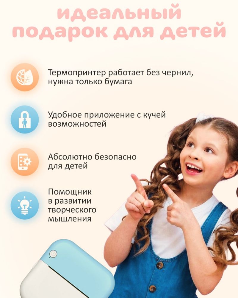 Мини принтер для телефона