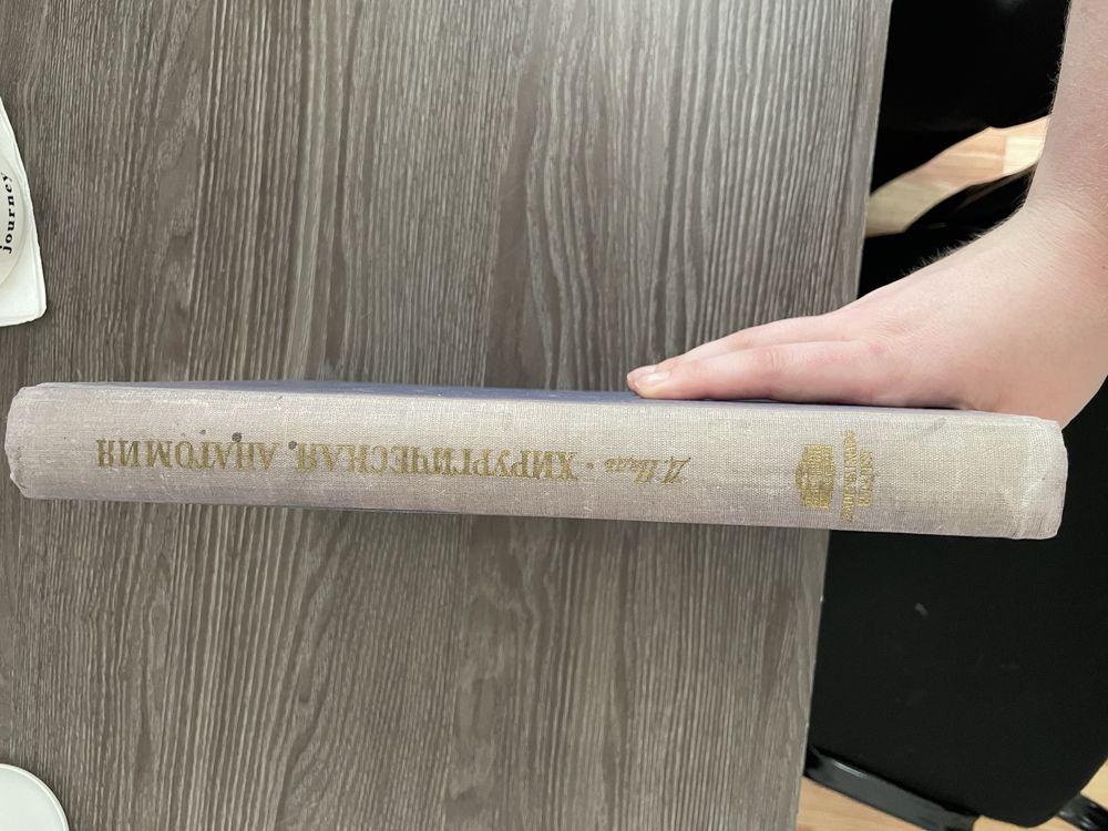 Книга «Хирургическая анатомия грудной клетки»