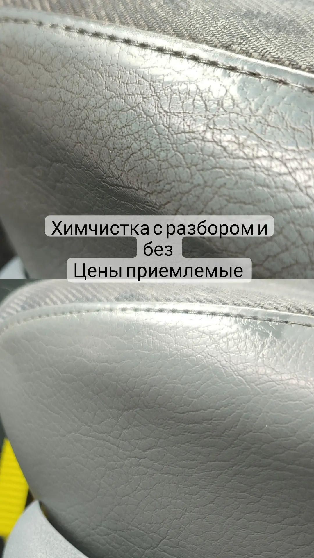 Химчистка фуры/автомобиль/авто/дивана/ковра/ковров/кресел на выезд