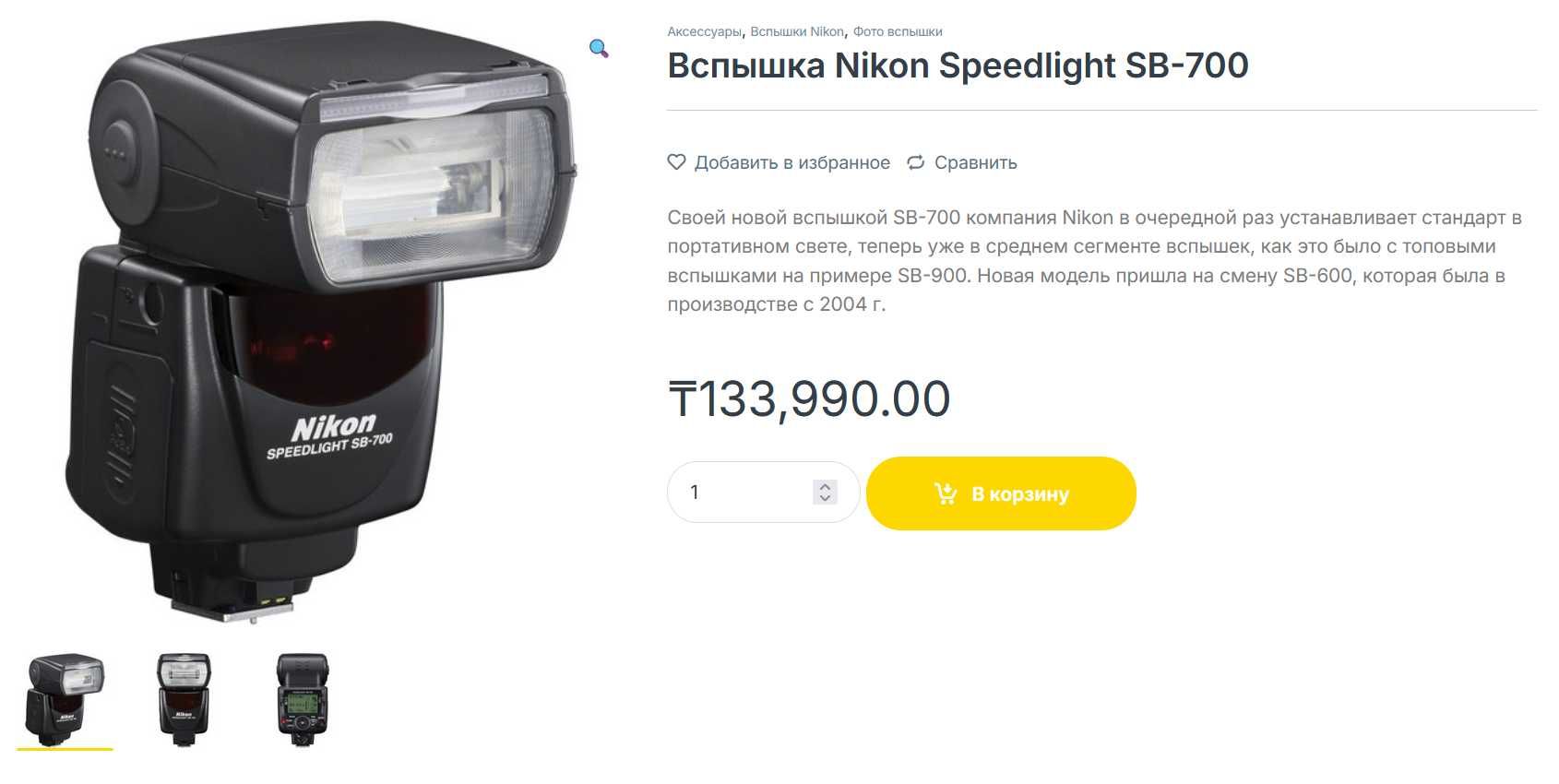 Фотоаппарат Nikon D600 с объективами, со вспышкой и сумкой