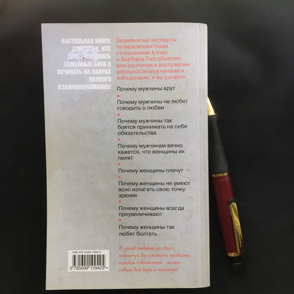 Книги по психологии и для женщин