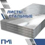 Листы горячекатаные - все марки Ст, нержавеющие!