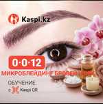 Станешь мастером по бровям за 3дня! Курс по микроблейдингу бровей.